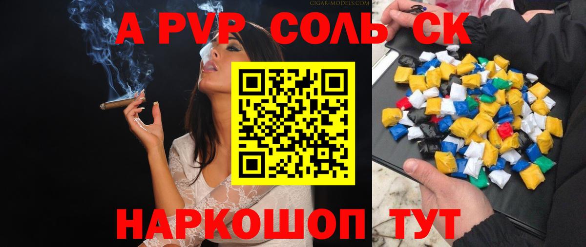 A-PVP Соль  Alpha PVP Соль  Березники  Alpha-PVP СК КРИС  Вход с VPN 