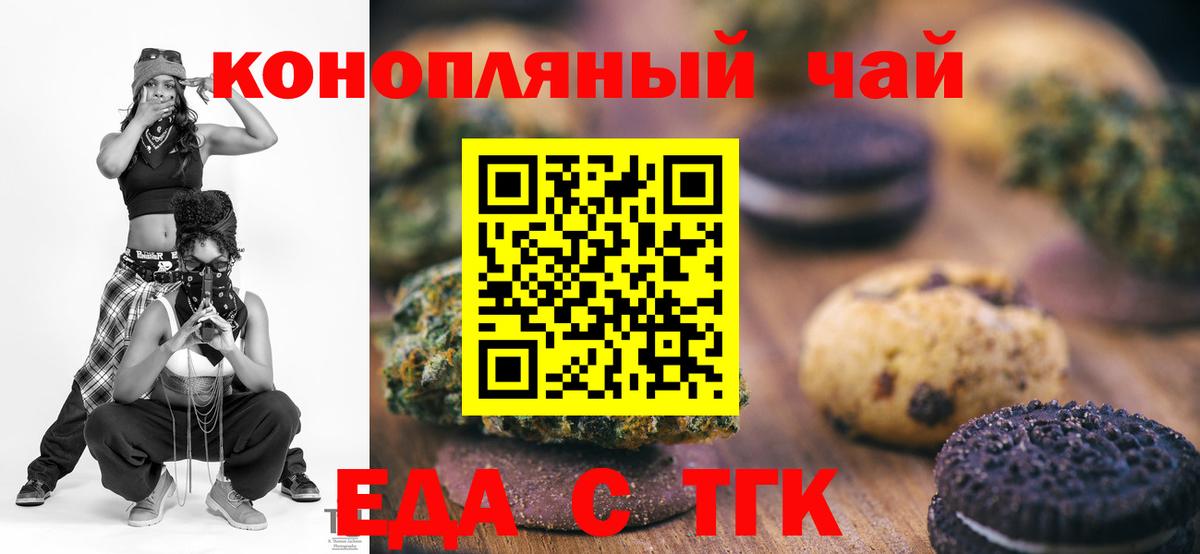 Березники  Печенье с ТГК марихуана  Вход с VPN 