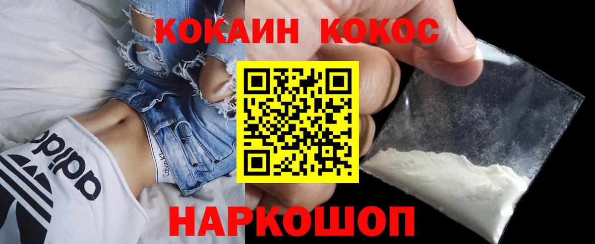 КОКАИН Боливия  Вход с VPN  Березники  COCAIN VHQ 