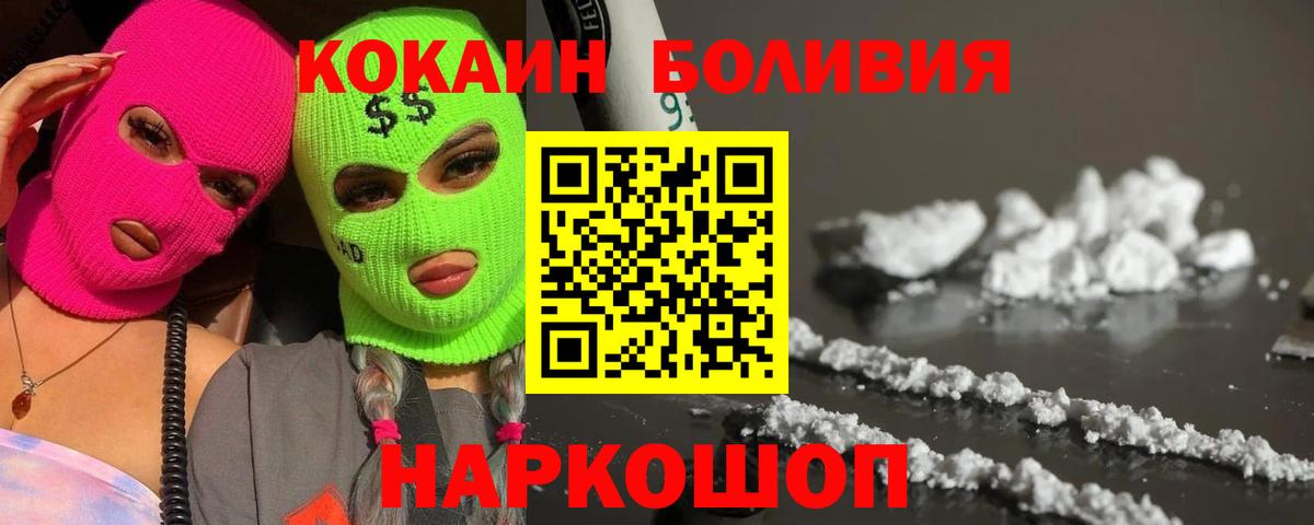 КОКАИН Боливия Березники