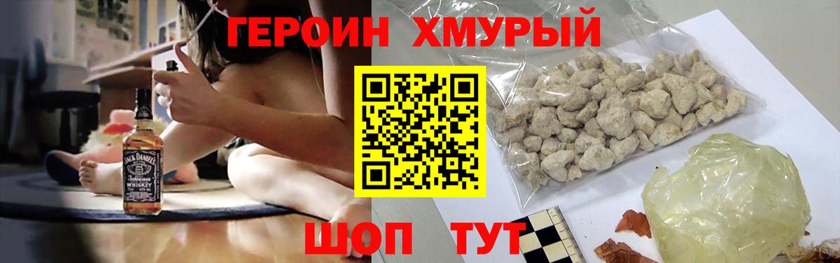 Героин VHQ  Героин  Березники  Вход с VPN 