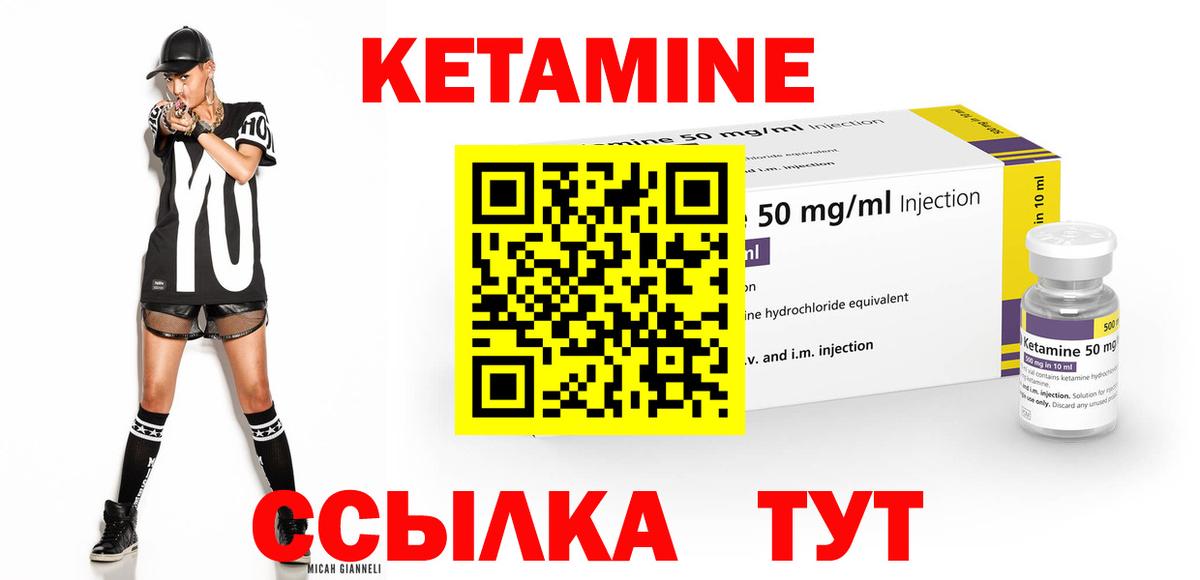 КЕТАМИН VHQ  Вход с VPN  Березники  Кетамин ketamine 