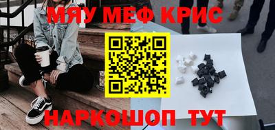 прущие крисы Гай