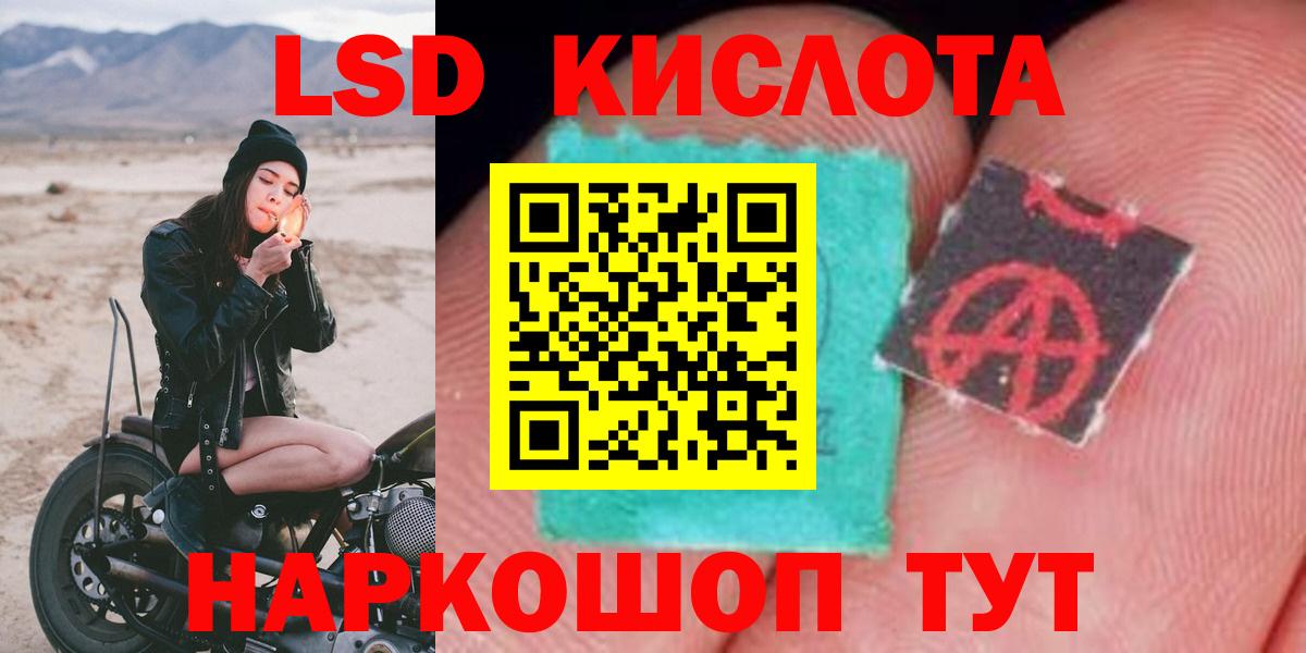 Лсд 25 экстази кислота Березники