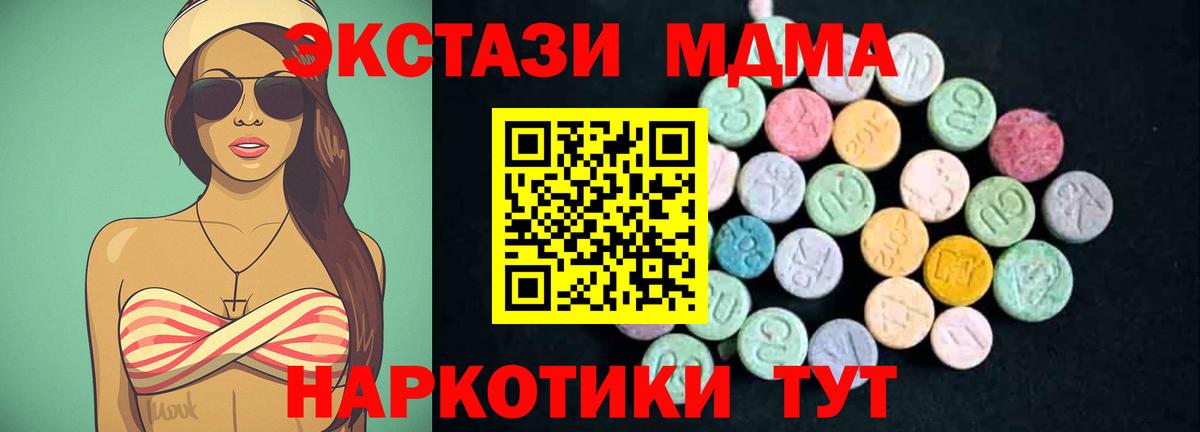 МДМА  Вход с VPN  MDMA crystal  Березники  MDMA Molly 