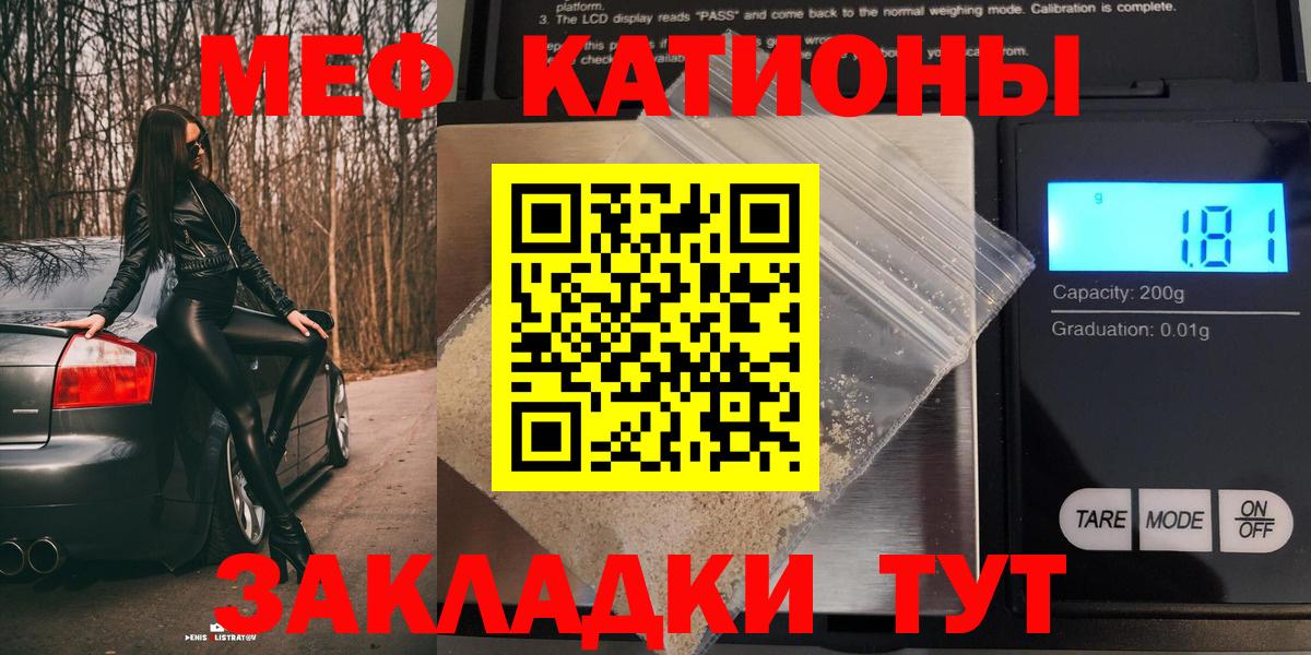 Меф Березники