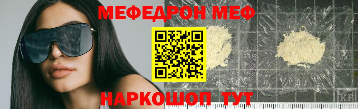 МЕФ VHQ  Вход с VPN  Меф кристаллы  Меф  Березники 