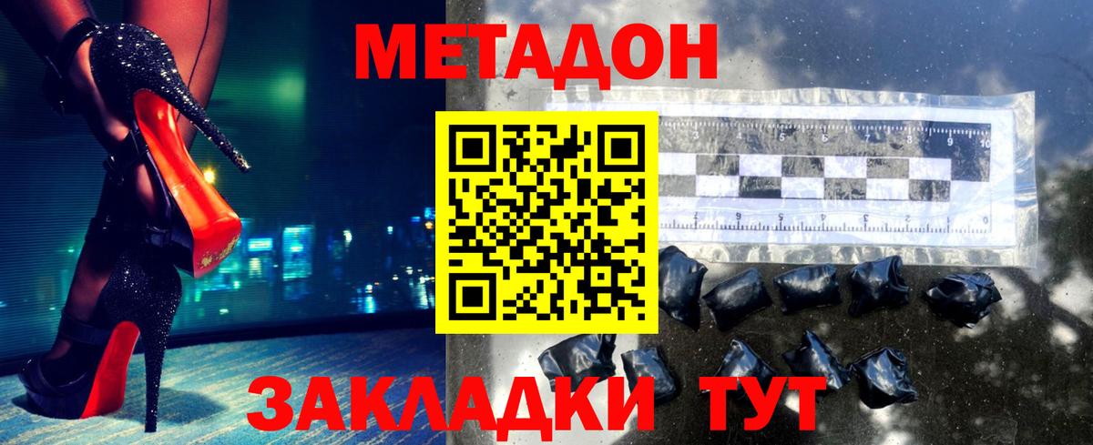 МЕТАДОН белоснежный  Вход с VPN  Березники 
