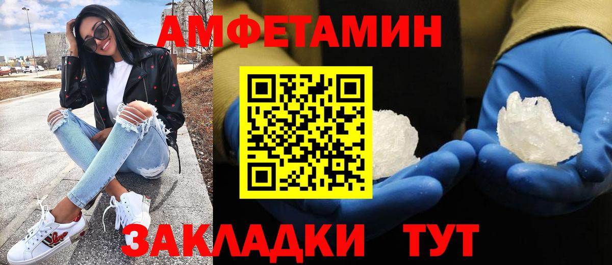 Метамфетамин Methamphetamine Березники