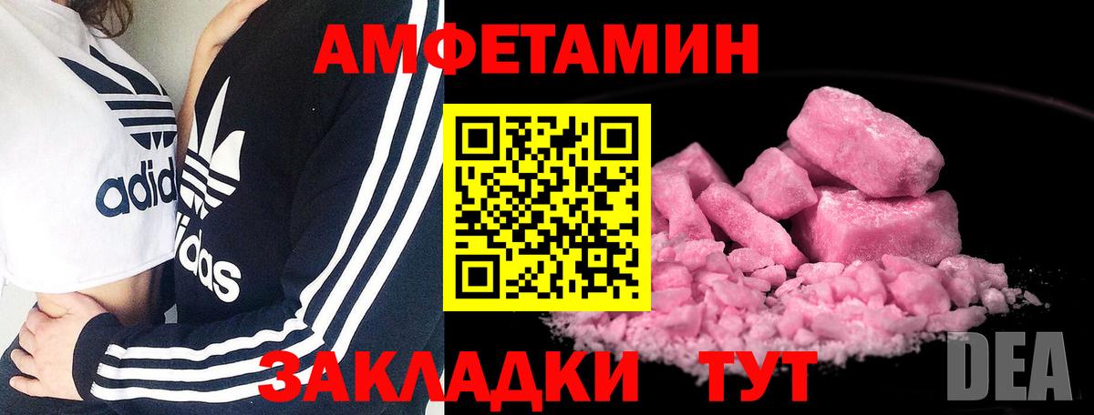 Первитин  Вход с VPN  Березники  Первитин Декстрометамфетамин 99.9% 