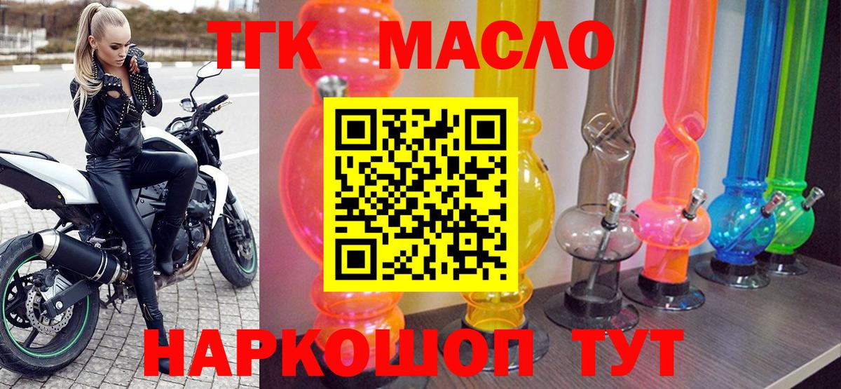 ТГК Wax Березники